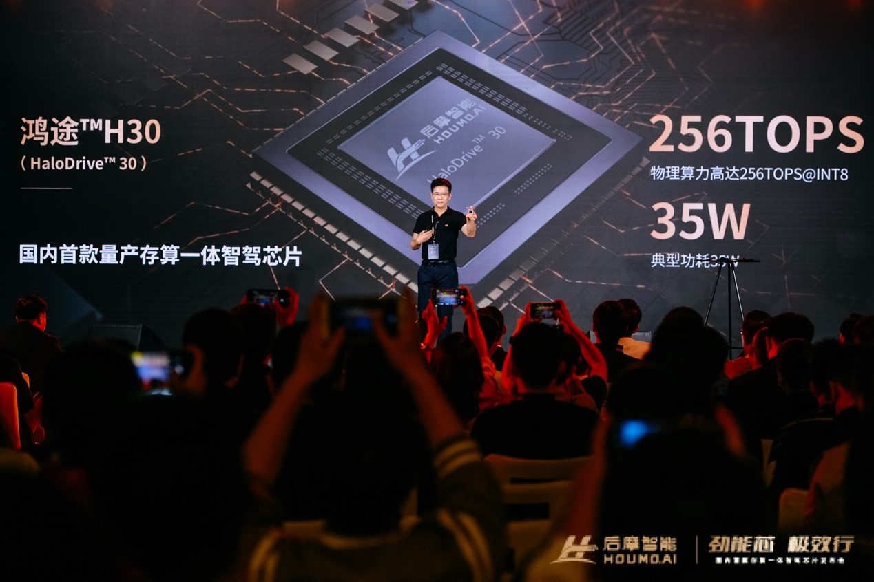 后摩智能发布中国首款存算一体智驾芯片
