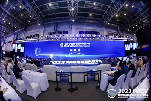 2023世界智能网联汽车大会展览会闭幕