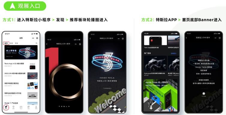 特斯拉线上博物馆正式开启，五分钟看完秘密宏图三大篇章