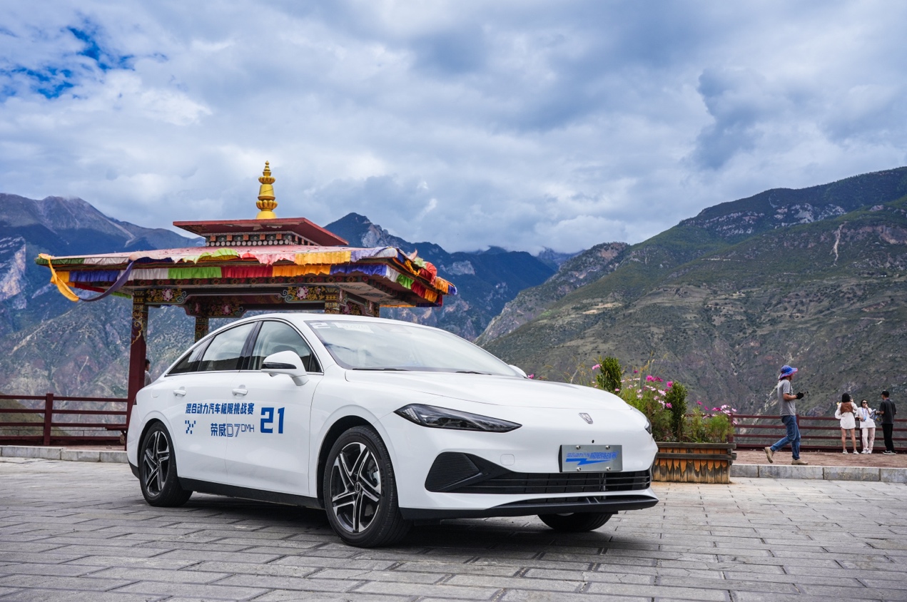 荣威D7摘得混动汽车极限挑战赛双料冠军