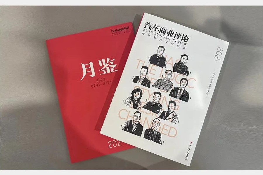 走过200个月的汽车商业评论，为什么现在要更新slogan？