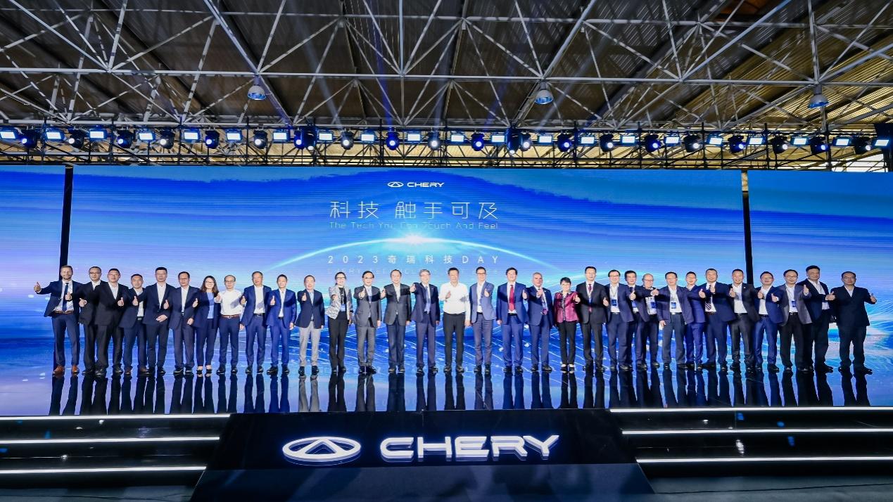 科技触手可及 洞见美好未来 2023奇瑞科技DAY盛大举行