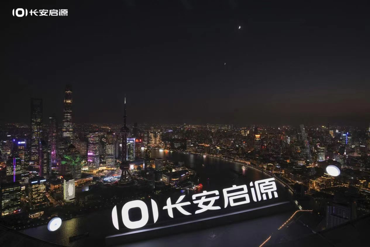 数智启源美好跃迁，8.99万元起长安启源A05上市