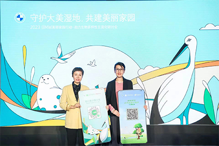 “BMW 美丽家园行动”发布数字平台，让参与生物多样性保护更加轻松