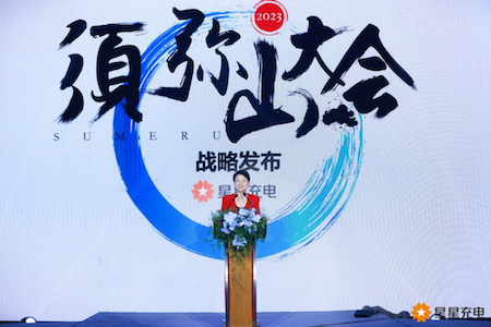 比特定义瓦特，星星充电发布云上微网