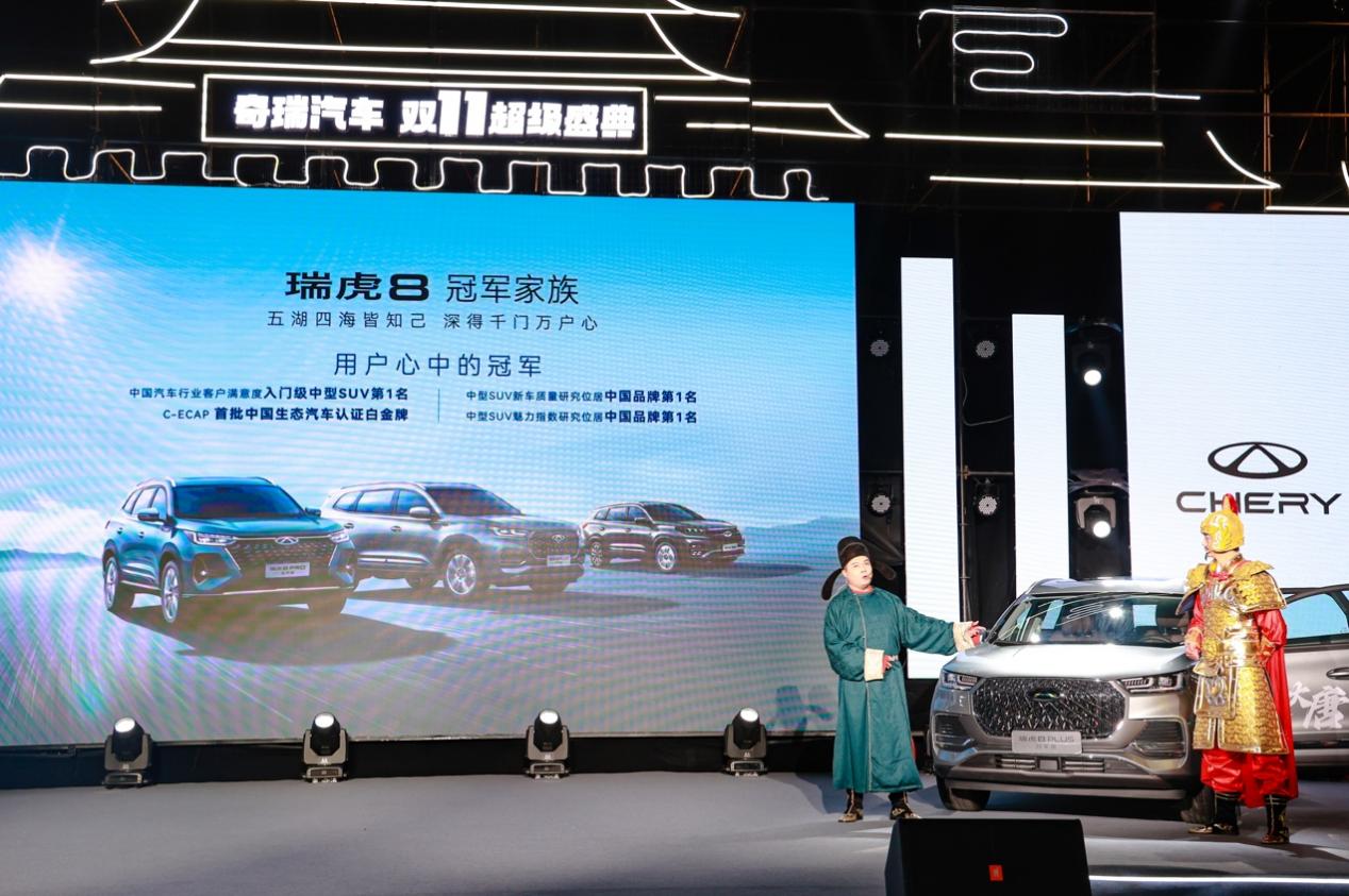 12.49万元起，“5+2座豪装旗舰SUV” 瑞虎8 PLUS冠军版豪装上市
