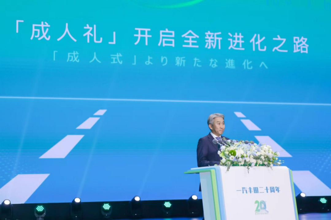 一汽丰田的成人礼