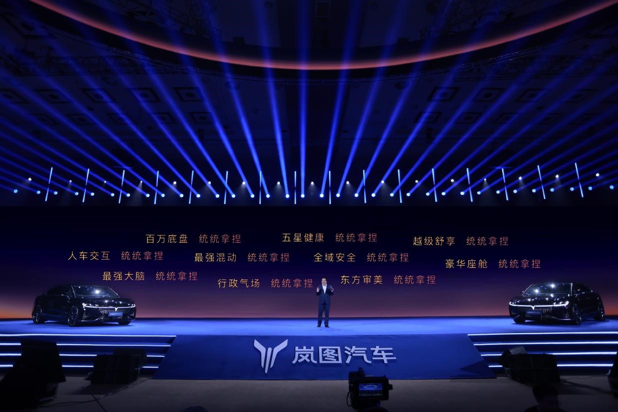 岚图的拿捏术