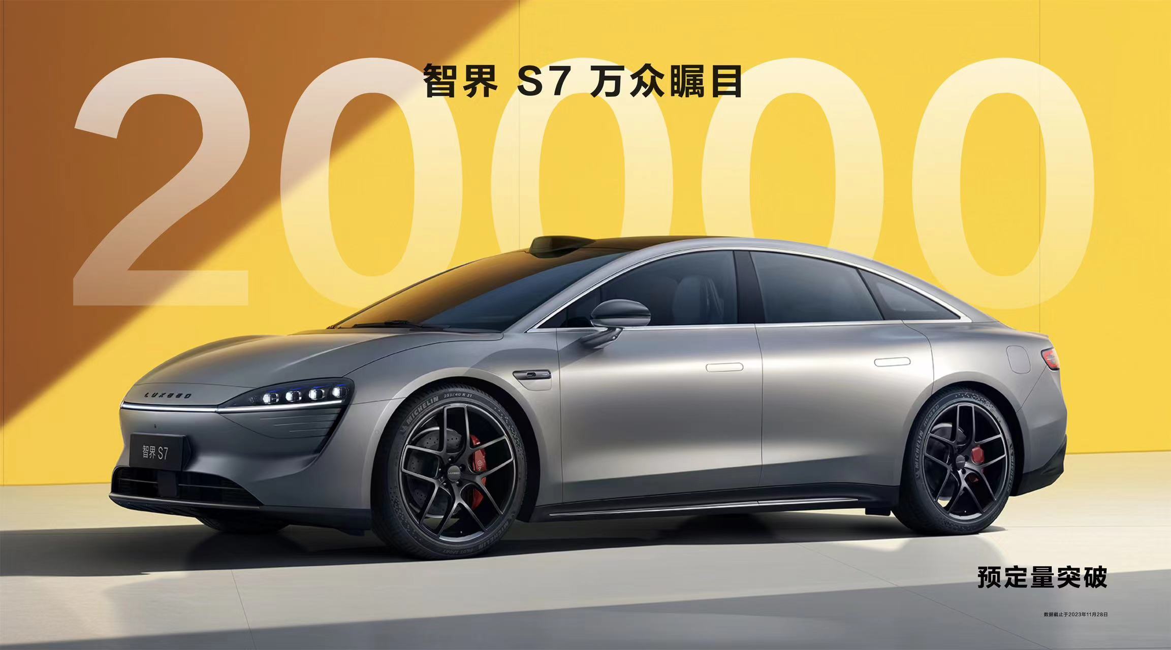 首搭华为途灵智能数字底盘，8大核心价值加持智界S7上市即爆款