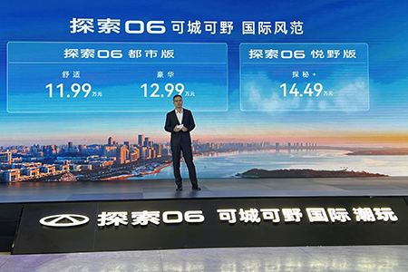 全球车探索06新增都市版，11.99万元起售 