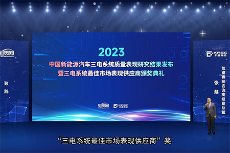 2023年中国新能源汽车三电系统质量表现研究结果发布
