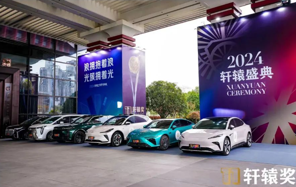 2024轩辕奖揭晓，年度汽车大奖首次空缺