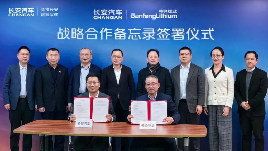 长安启源朋友圈再扩大 ，携手“锂王”布局新一代(半)固态电池