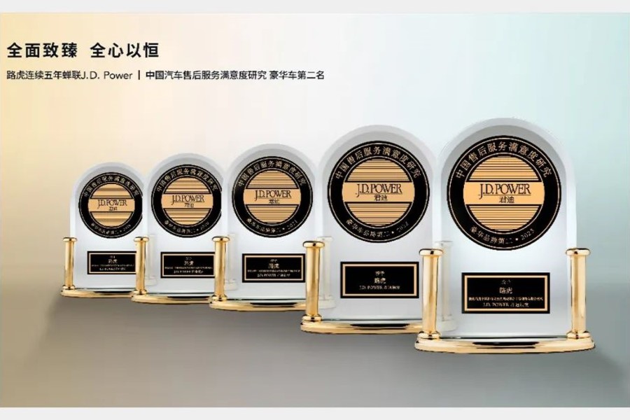 捷豹路虎：重塑自我，打造新现代豪华主义
