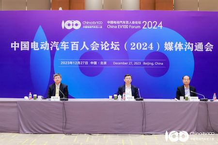 中国电动汽车百人会论坛（2024）将探讨如何巩固和扩大新能源汽车