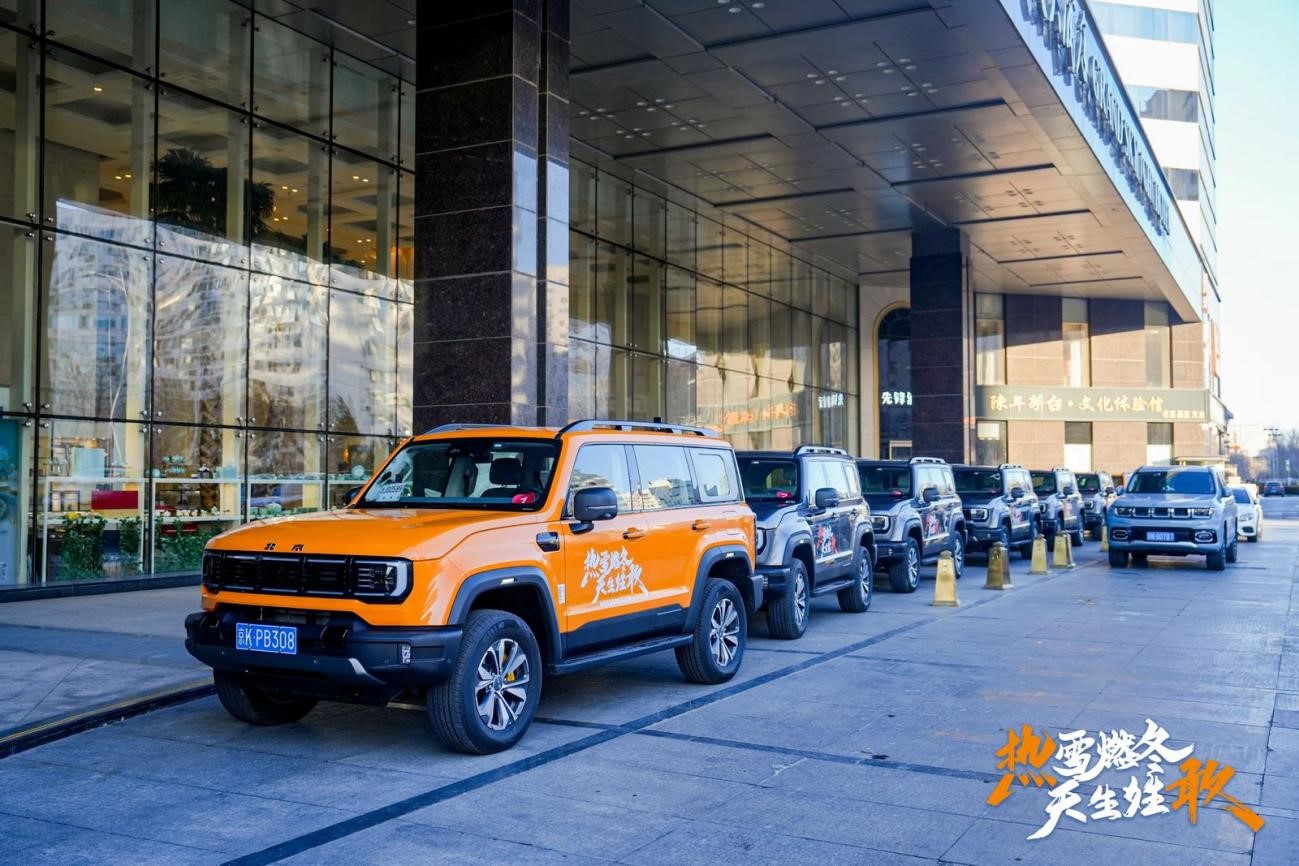 这个冰雪季怎么玩？全新BJ40为您奉上北京汽车鸟巢欢乐冰雪季专场游玩攻略！