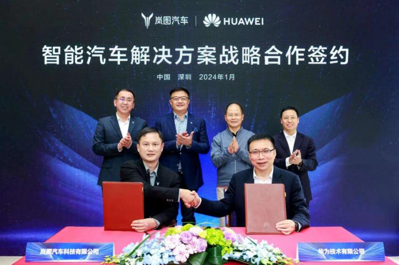 HI，岚图