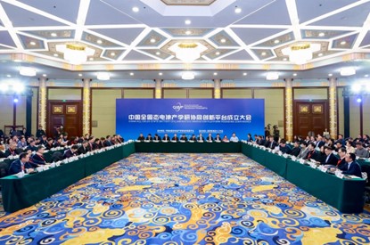 “中国全固态电池产学研协同创新平台”正式成立