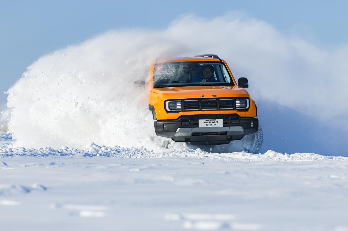 北京汽车“悦野”两兄弟挑战冰雪，“世家级”装备让你肆意撒野
