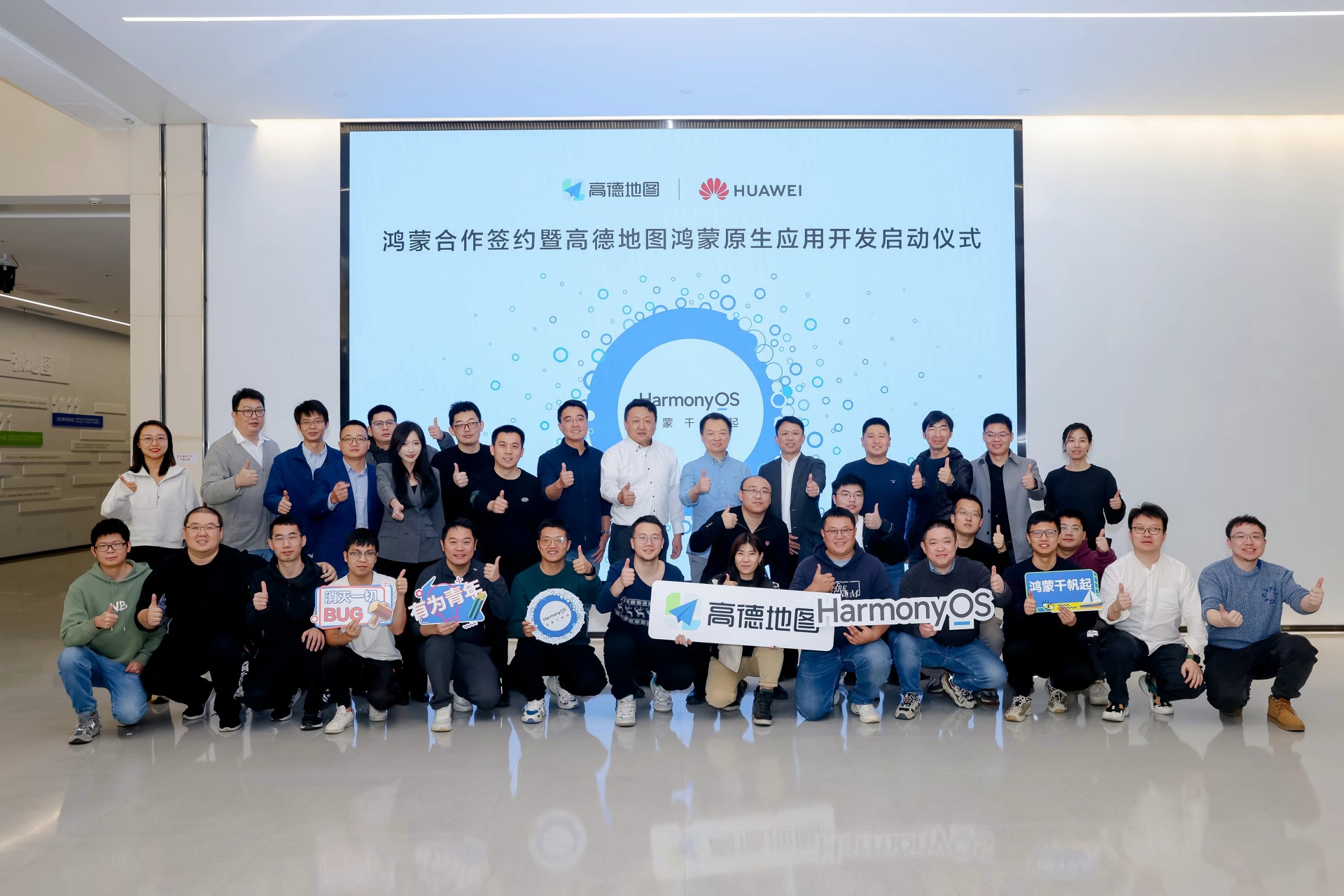 高德地图已全面适配鸿蒙生态，打造业内首个原生鸿蒙跨终端导航