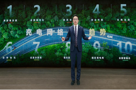 华为发布2024十大充电网络趋势，预计2028年高压超充车型占比将超过60%