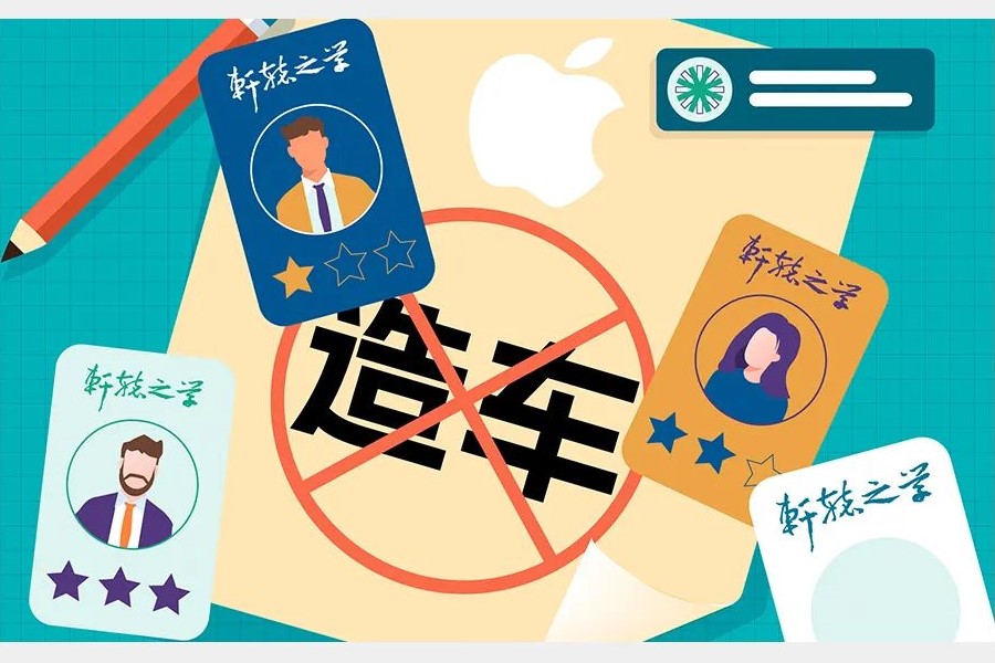 苹果不造车：原因和影响