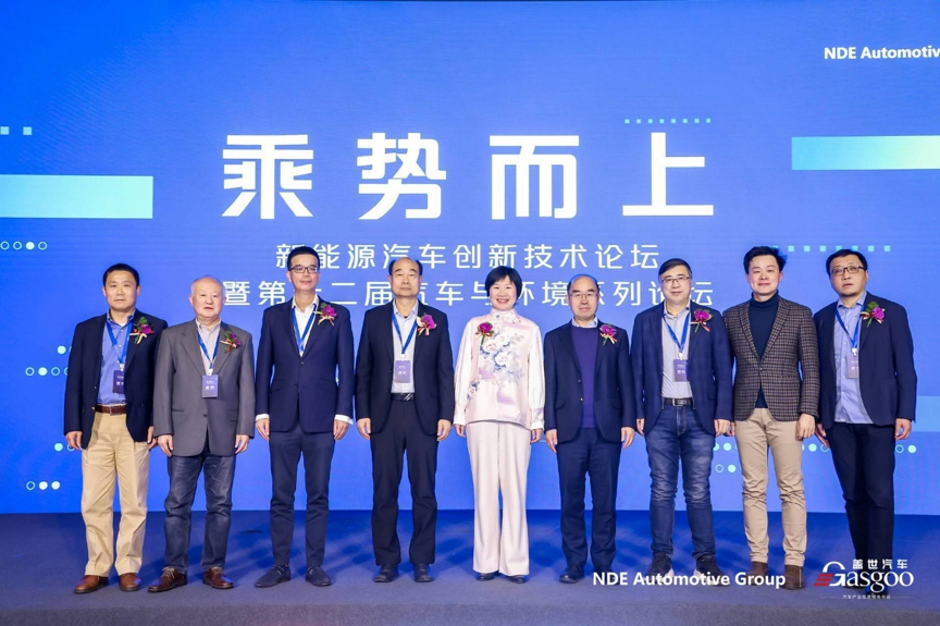 乘势而上 | 新能源汽车创新技术论坛暨第十二届汽车与环境系列论坛圆满落幕