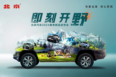18.98万元起，北京汽车全新BJ40刀锋英雄版开启预售