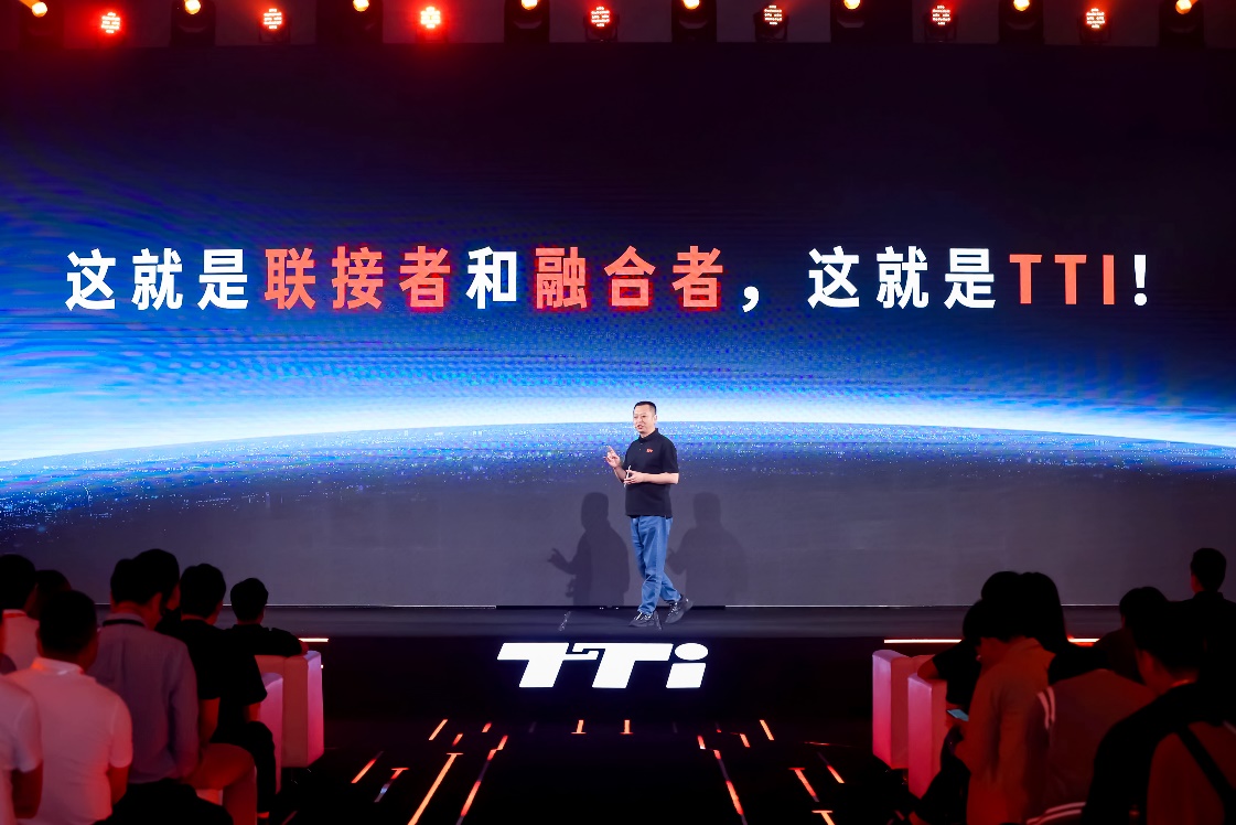 梧桐车联发布全新全栈式智能空间品牌TTI