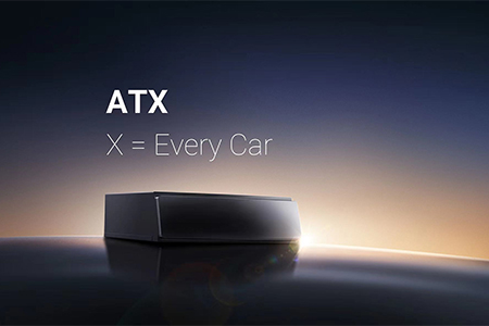 更小、更远、更广，禾赛推出新款激光雷达ATX