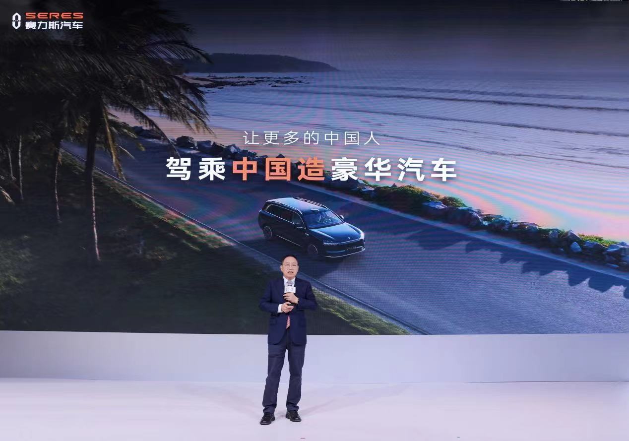 赛力斯魔方平台亮相北京车展，开启技术新篇章