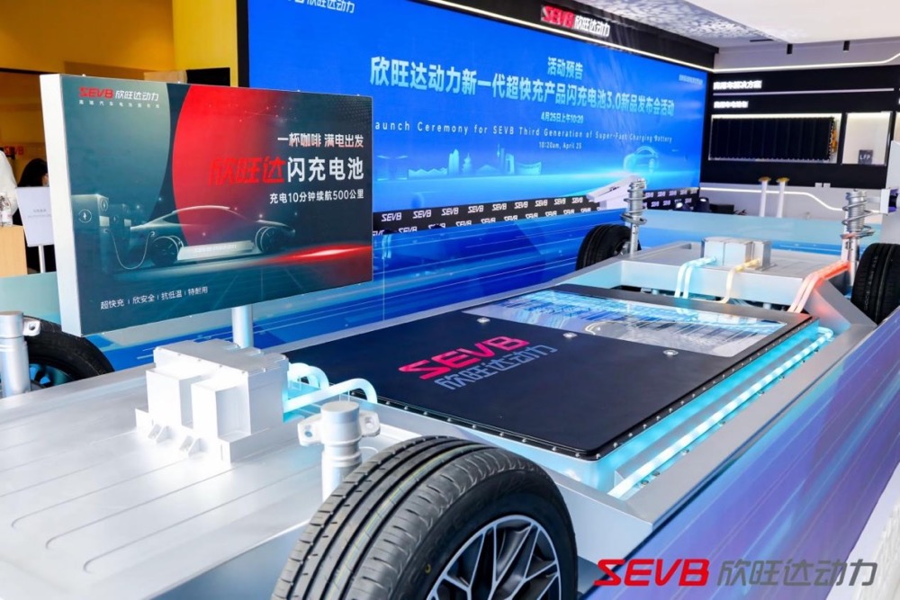 北京车展首日，欣旺达动力闪充电池3.0亮相