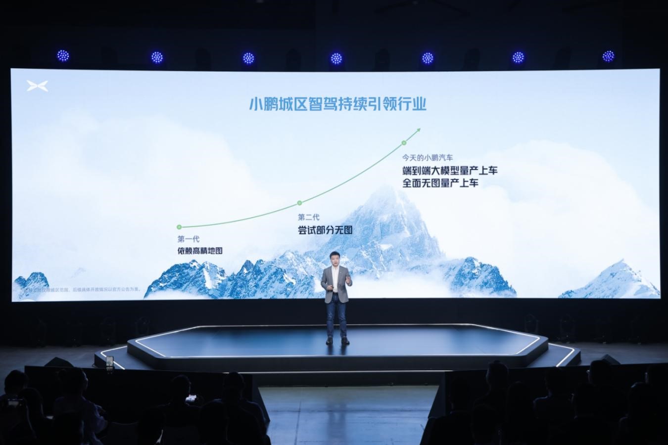 端到端大模型量产上车，小鹏要做AI智驾汽车开创者及普及者