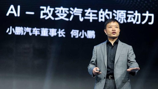 何小鹏：全无人驾驶的到来也许就在几年后