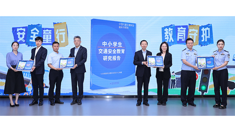梅赛德斯-奔驰星愿基金发布《中小学生交通安全教育研究报告》
