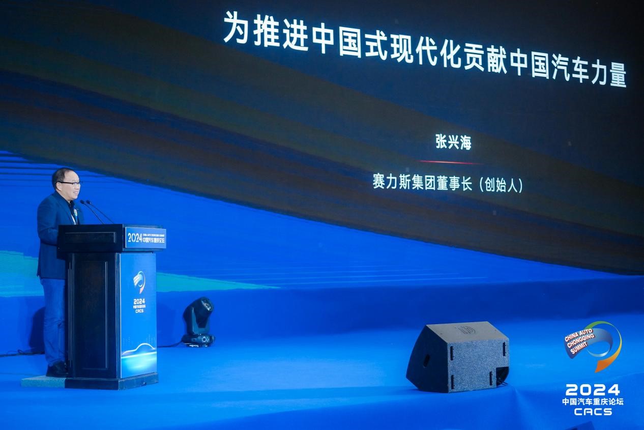 赛力斯汽车张兴海：珍惜“两个第一”，贯彻“三个坚持”