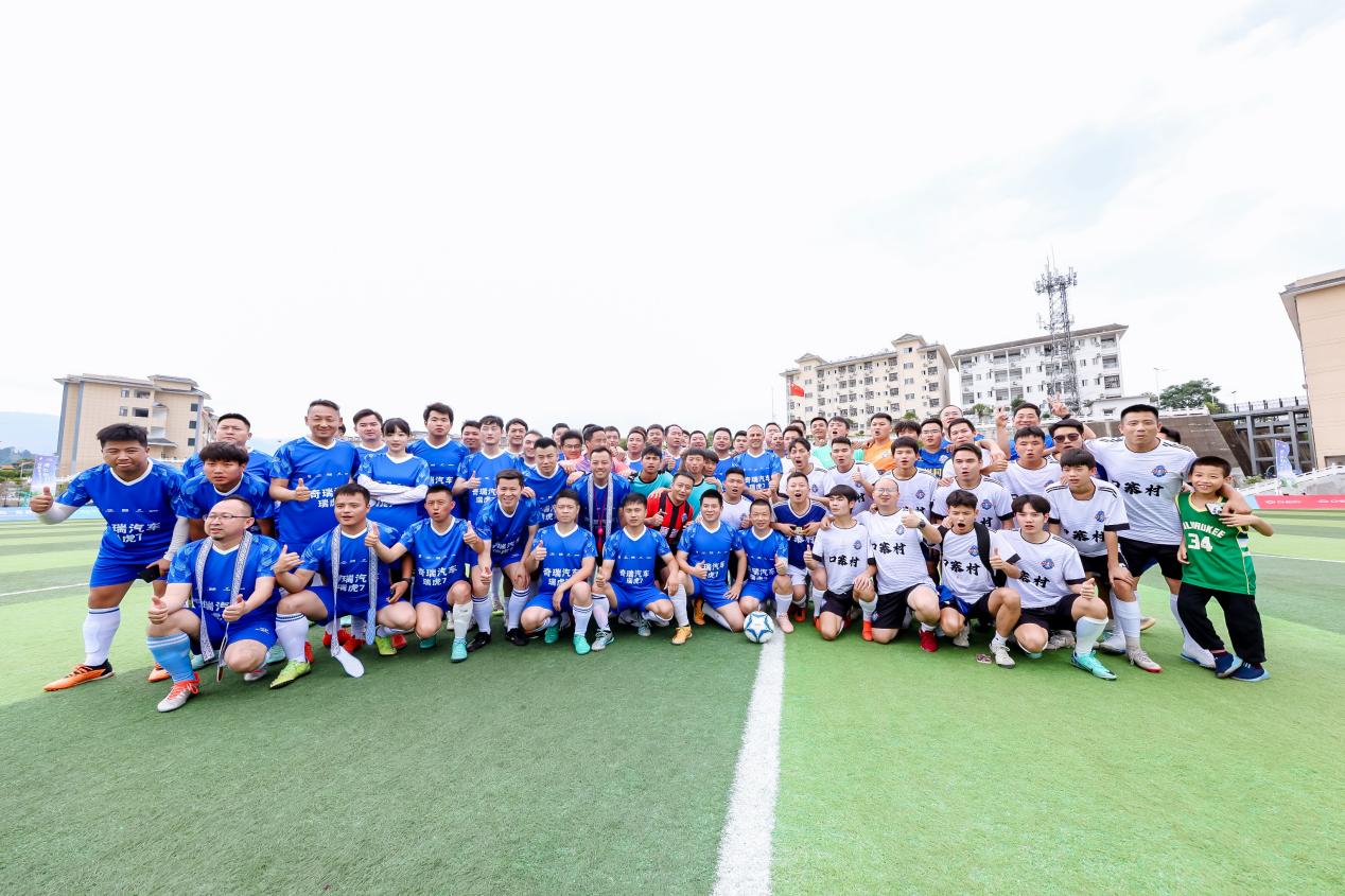 奇瑞公益慈善足球赛燃情开战