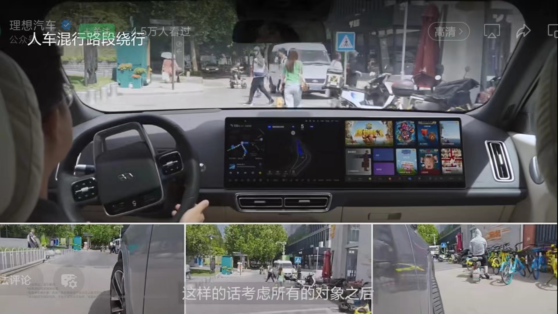 理想汽车7月内全量推送无图NOA