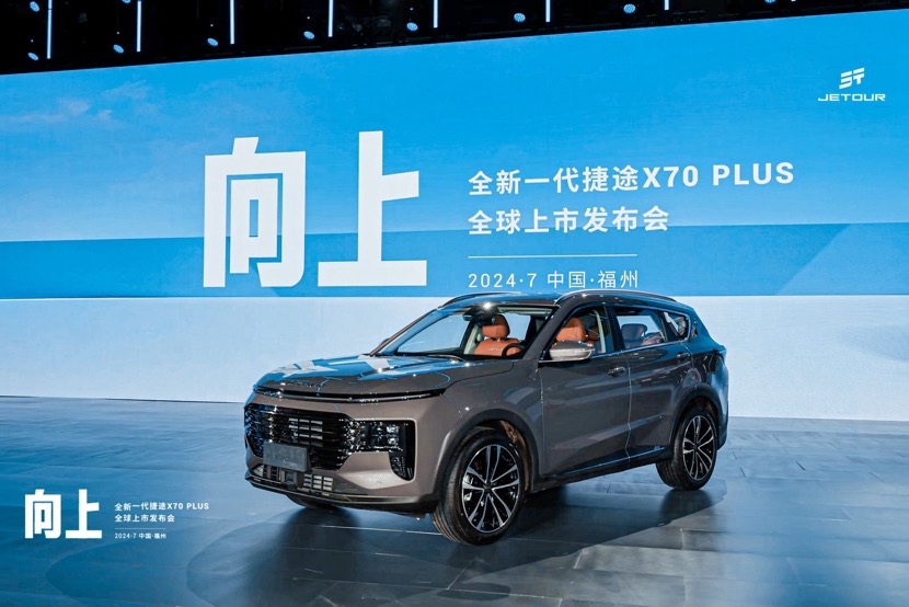 全新一代捷途X70 PLUS上市，阐释燃油SUV的向上精神