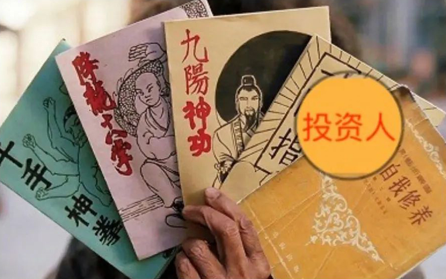 2万字发家致富秘籍，顶尖投资人带你飞