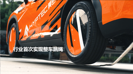 汽车也能跳大绳？昊铂智慧数字底盘发布