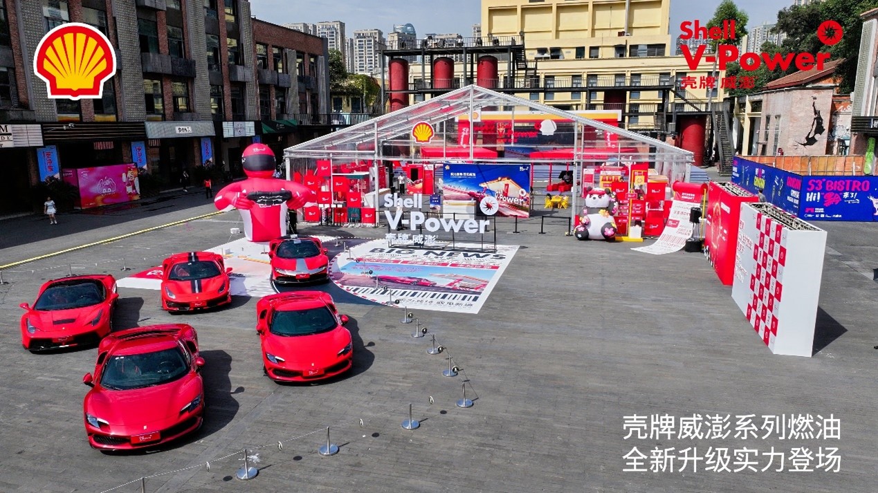 壳牌威澎系列燃油登场，能源巨头要“革自己的命”
