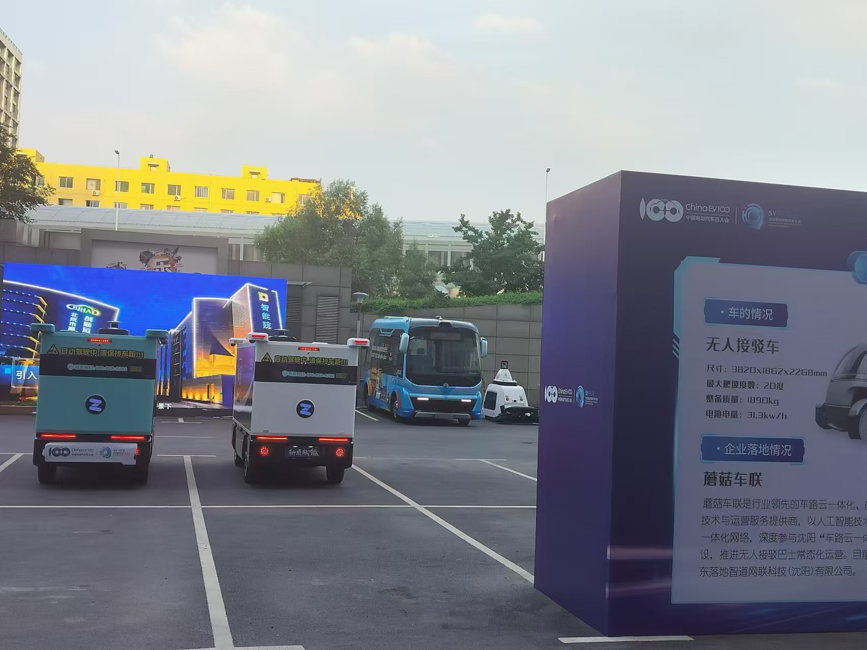 智能汽车真的不安全吗？