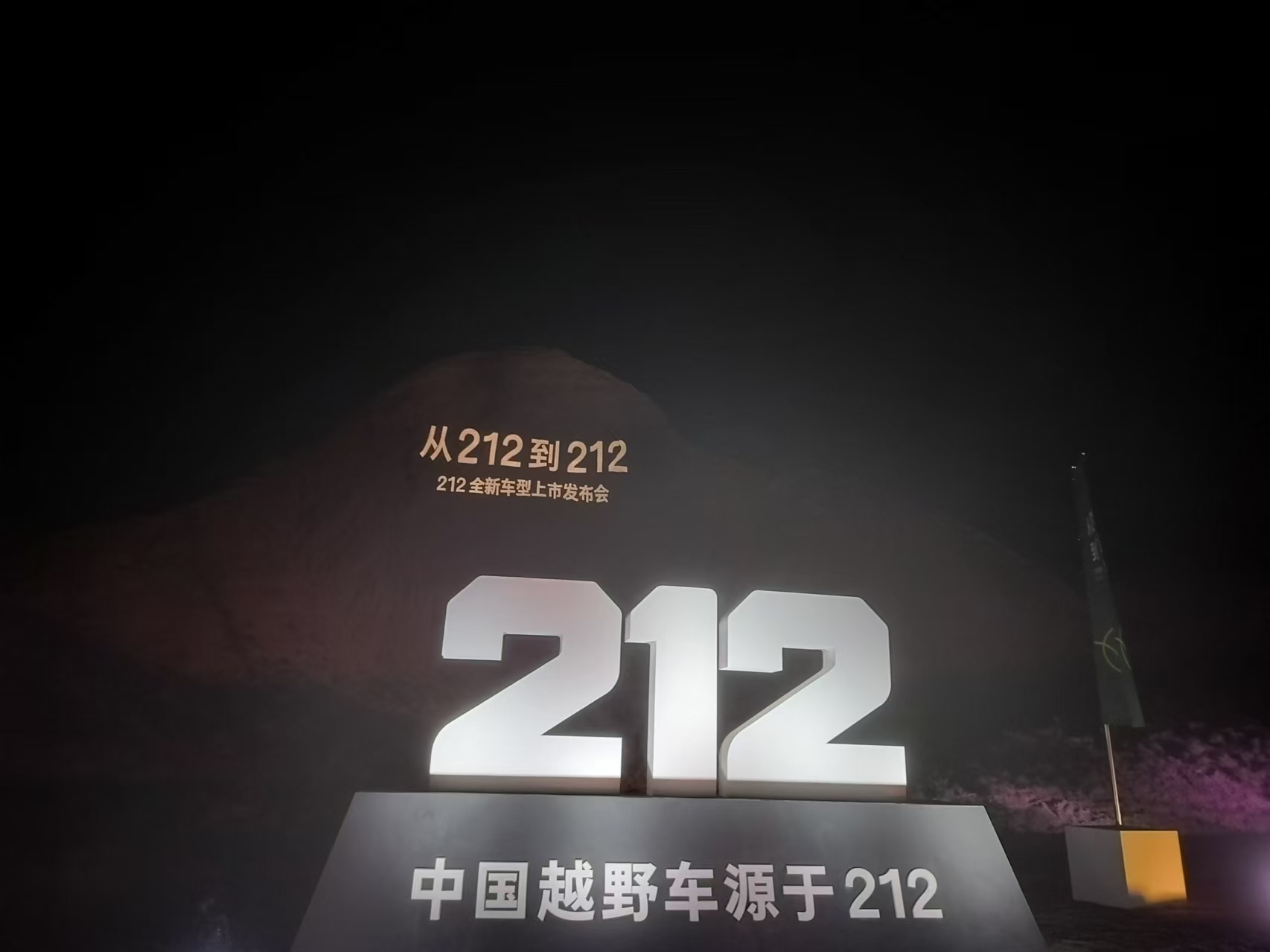 212新传