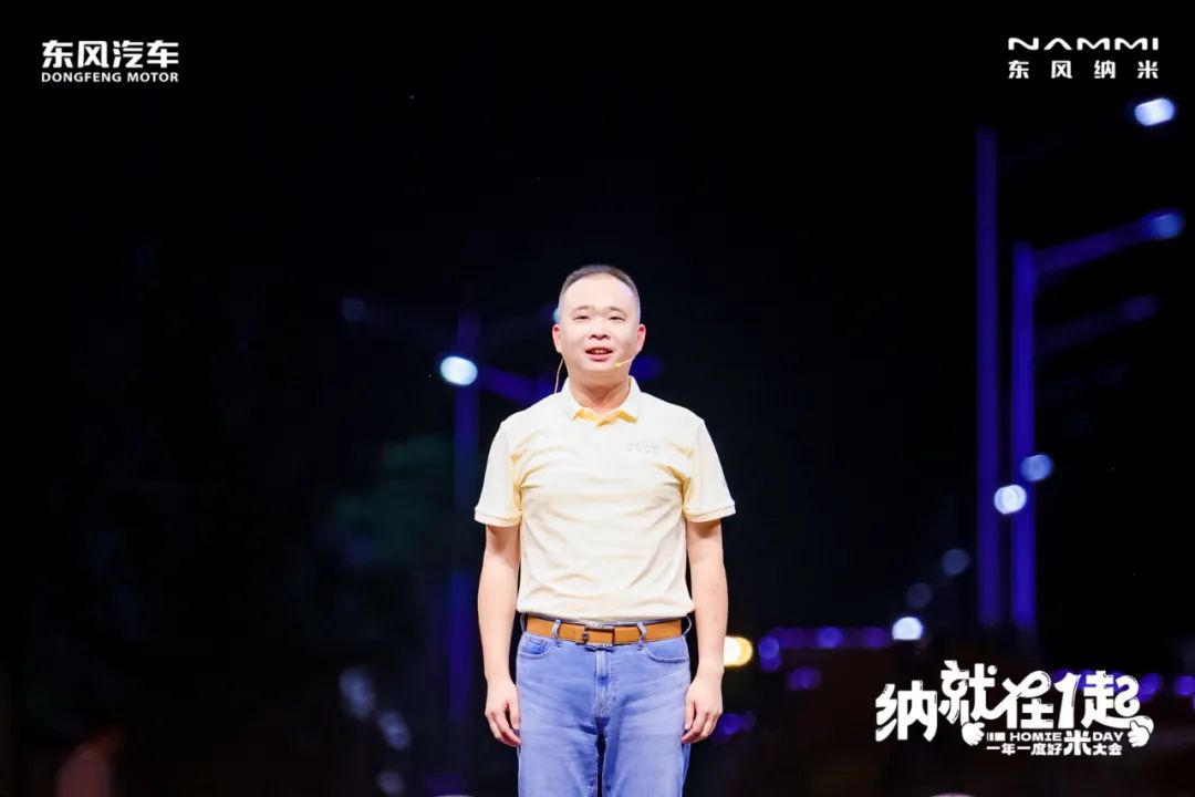 余岳峰：东风纳米是一个“听劝”的品牌