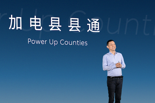 李斌瞄准三四线市场，蔚来补能网络下沉