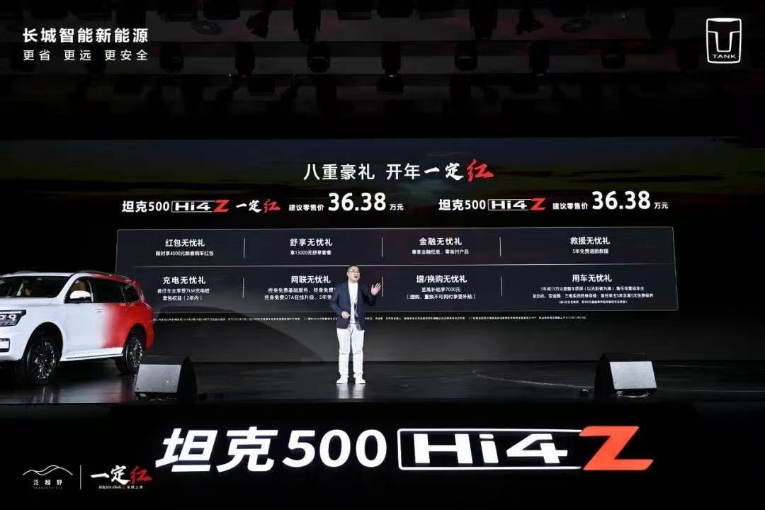 一定红，36.38万元坦克500 Hi4-Z开启泛越野新纪元