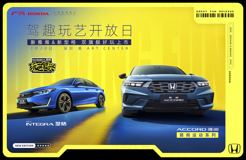 新雅阁&新型格 双旗舰好玩上市