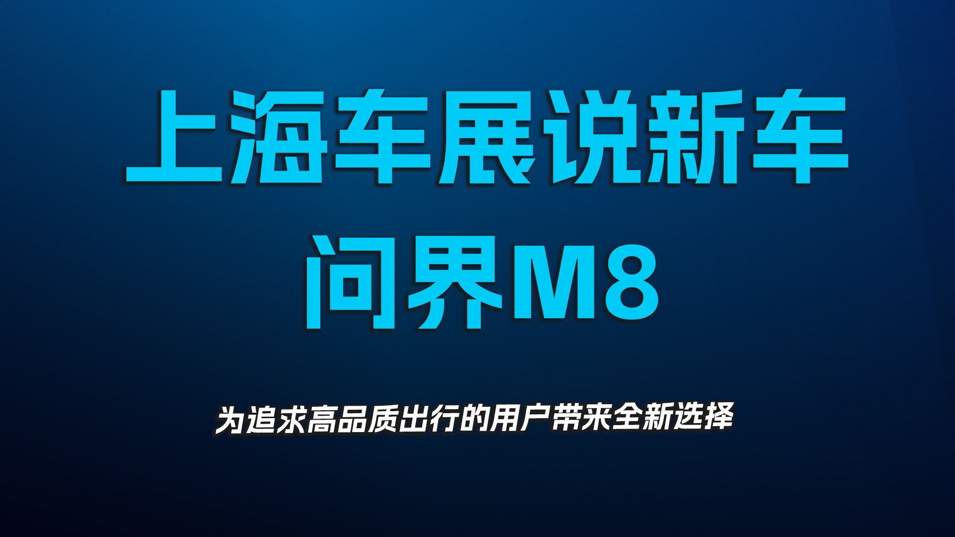 上海车展说新车，奇瑞全新一代QQ