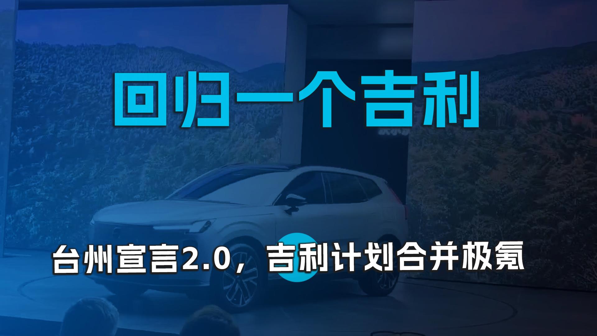 回归一个吉利